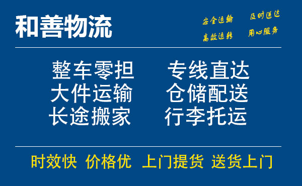 苏州到皋兰物流专线